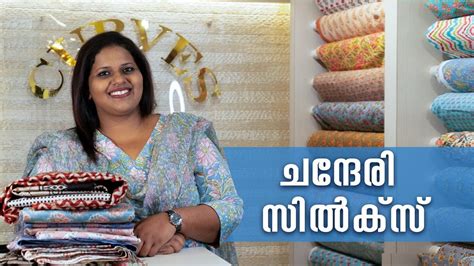 boutiques in thodupuzha